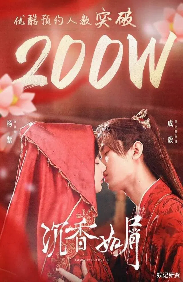 Trầm Vụn Hương Phai đạt 2 triệu lượt đặt trước. (Ảnh: Internet)