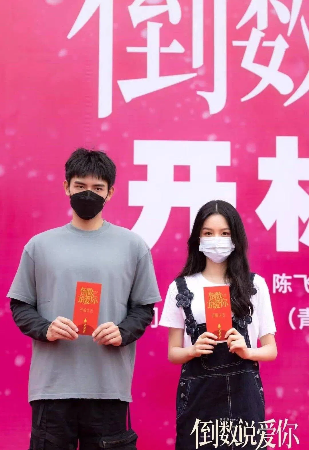 Trần Phi Vũ và Châu Dã trong ngày khai máy bộ phim (Ảnh: Weibo)