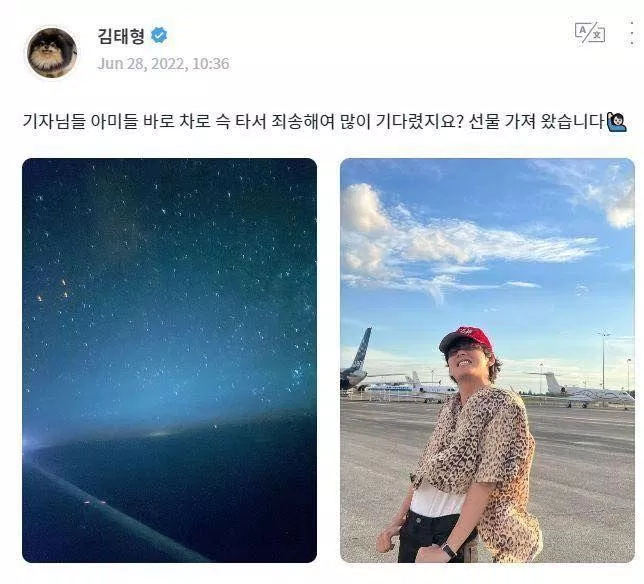 V (BTS) lên tiếng xin lỗi fan ngay khi trở về (Ảnh: Weverse)