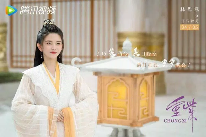 Vai nữ phụ Tư Mã Diệu Nguyên trong bom tấn cổ trang Trọng Tử (ảnh: Internet)