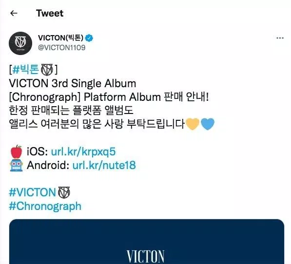 Viction phát hành album kĩ thuật số (nguồn: internet)