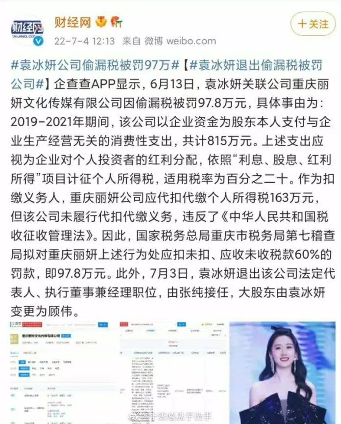 Thông tin công ty Vương Băng Nghiên trốn thuế. (Ảnh: Internet)