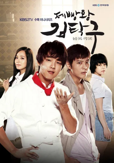 Phim: Baker King Kim Tak Goo (Ảnh: Internet)
