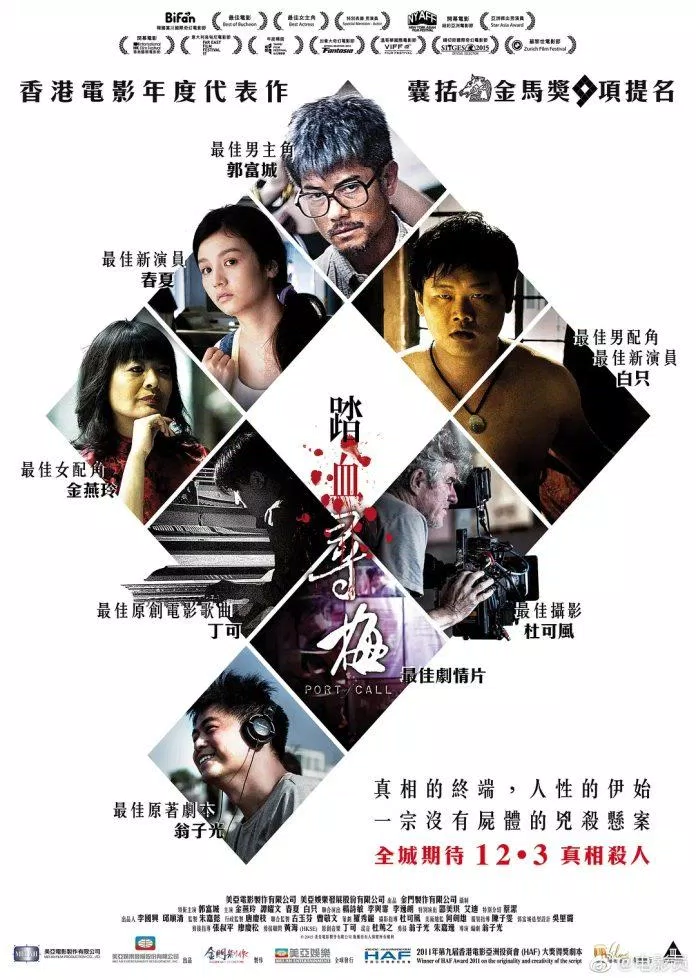 Poster phim Đạp huyết tầm mai. (ảnh: ĐLP)