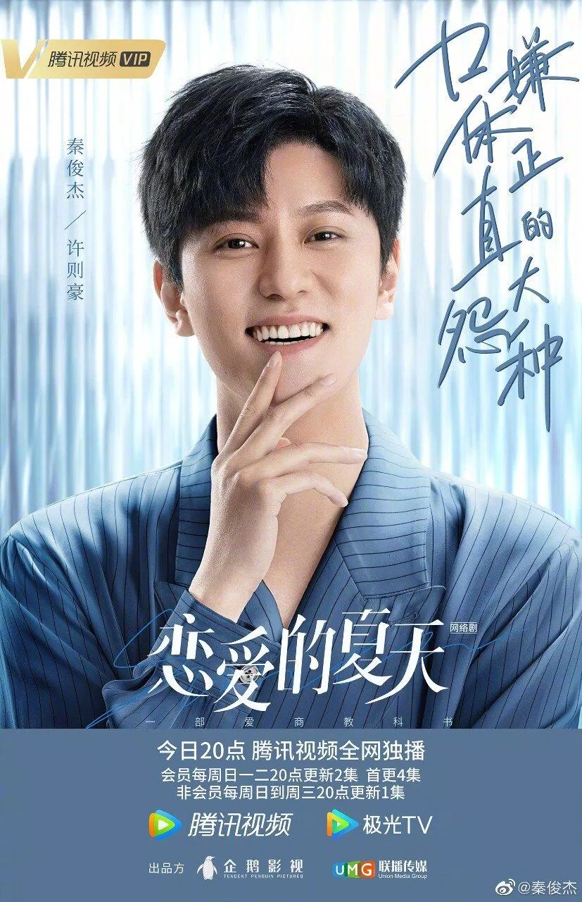 Tần Tuấn Kiệt vào vai Hứa Tần Tuấn Kiệt vào vai Hứa