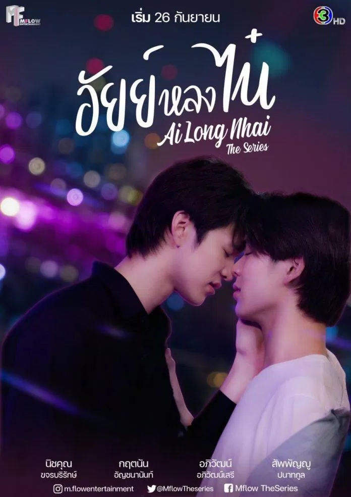 Poster phim Ải Long Nhai (Ảnh: Internet).