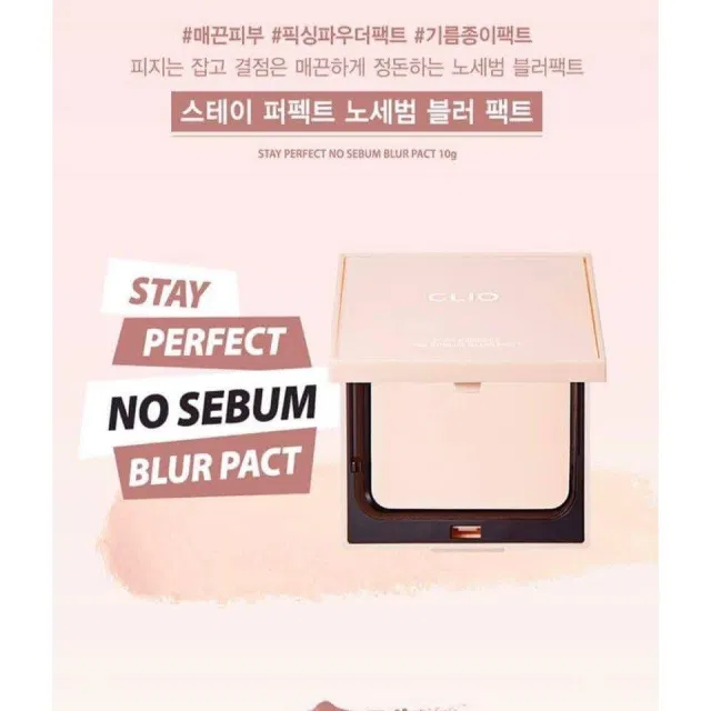 Phấn Phủ Dạng Nén Clio Stay Perfect No Sebum Blur Pact có khả năng kiềm dầu tuyệt đối, đem lại lớp nền khô thoáng cả ngày (Ảnh: internet) Phấn Phủ Dạng Nén Clio Stay Perfect No Sebum Blur Pact có khả năng kiềm dầu tuyệt đối, đem lại lớp nền khô thoáng cả ngày (Ảnh: internet)
