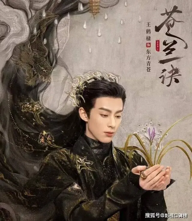 tạo hình Đông Phương Thanh Thương làm điên đảo chúng sinh