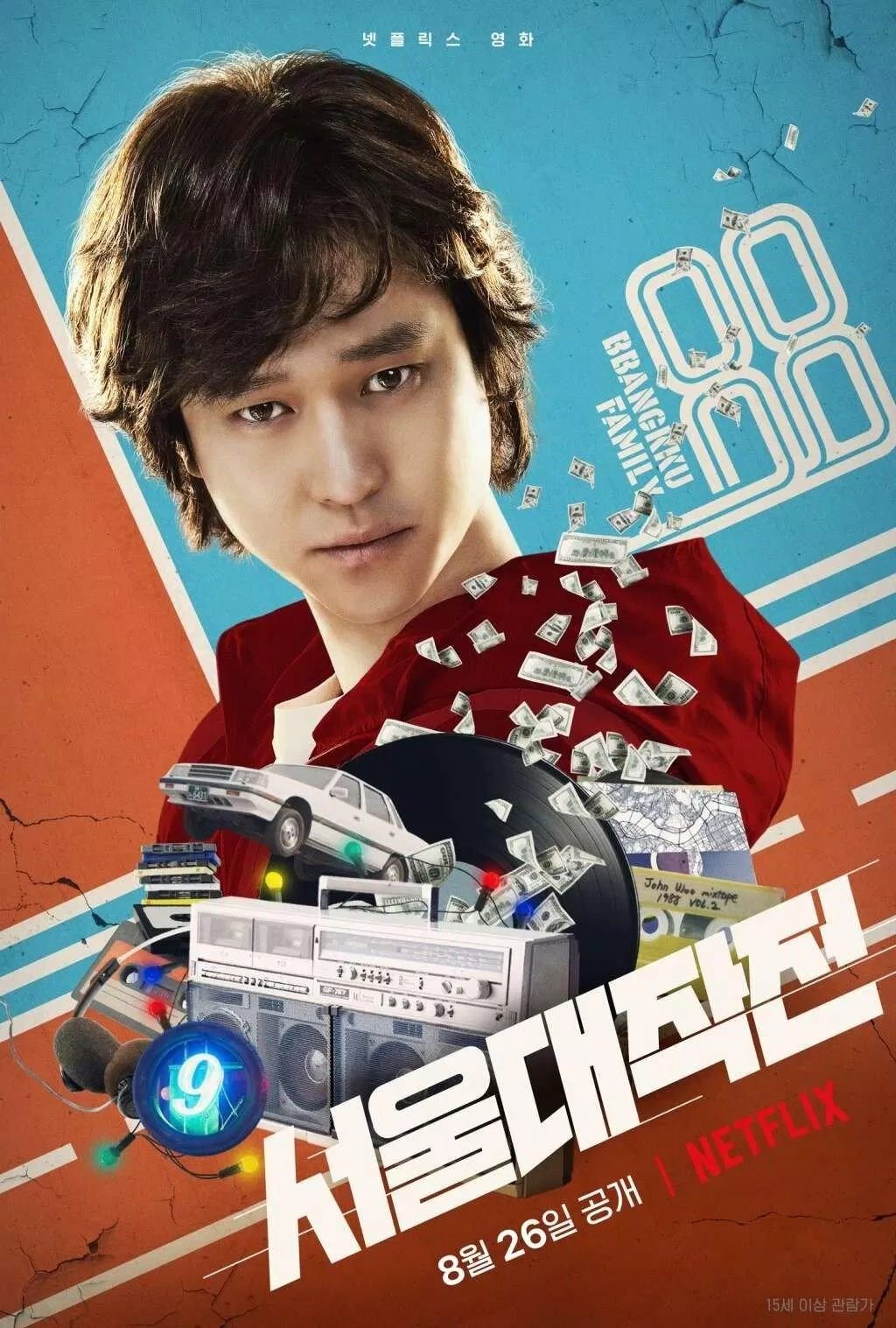 Go Kyung Pyo (Ảnh: Internet)