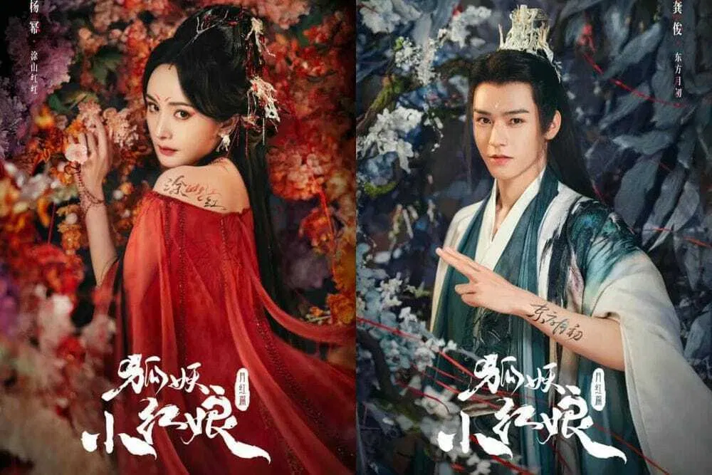 Hồ Yêu Tiểu Hồng Nương với sự tham gia của Dương Mịch và Cung Tuấn. (Ảnh: Internet)