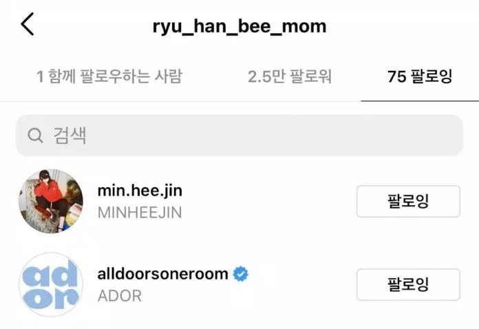Tài khoản Instagram của Ryu Hanbi từng follow ADOR và Min Heejin (Ảnh: Internet)