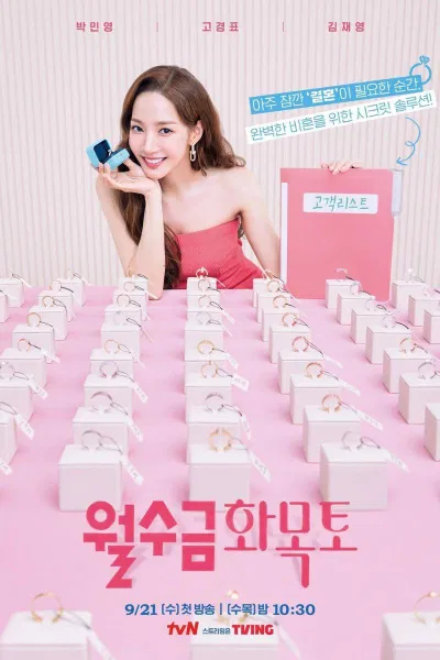 Poster Love In Contract: Nguồn Internet