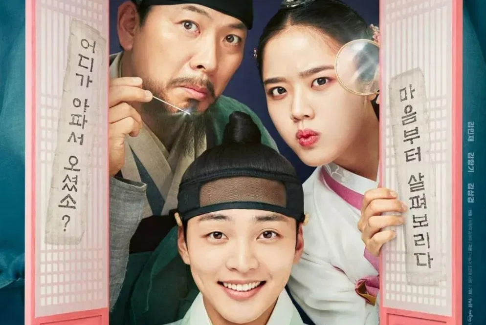 Poster phim Poong, the joseon psychiatrist (Nguồn: Internet)