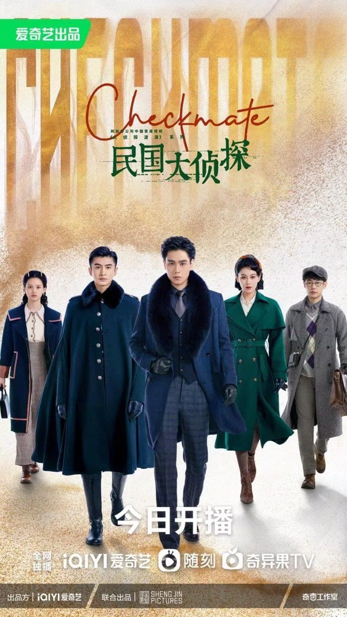 Poster phim Dân Quốc Đại Trinh Thám (Ảnh: Internet)