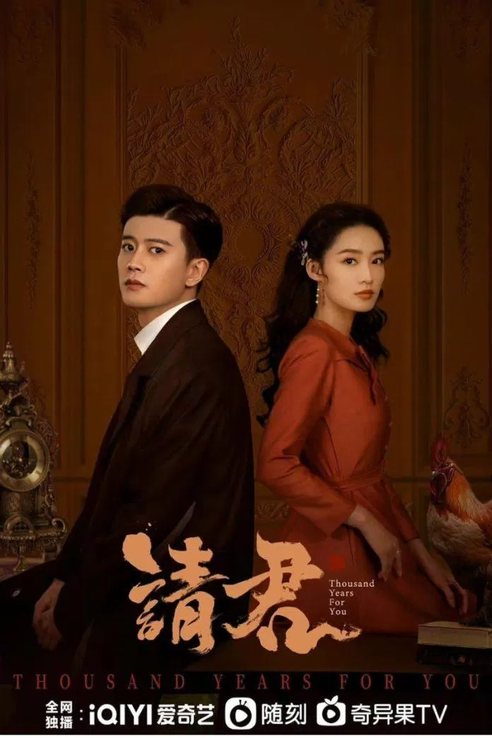 Poster Thỉnh Quân. (Ảnh: Internet)