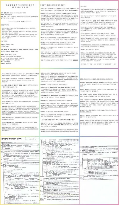 Hồ sơ bạo lực học đường năm đó. (Ảnh: Internet)