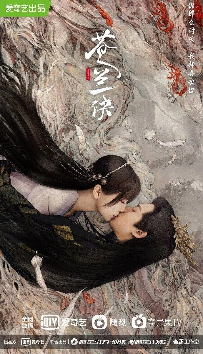 Thương Lan Quyết (Ảnh: Internet)