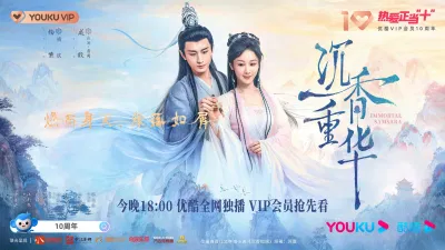 Trầm Hương Trùng Hoa lên sóng liền mạch sau Trầm Vụn Hương Phai. Để cứu Đường Châu, Nhan Đạm buộc phải giết chết chàng để Ứng Uyên có thể trở về thiên giới. Bởi vậy nên sự ghẻ lạnh đột ngột của Nhan Đạm khiến Đường Châu - người vẫn chưa lấy lại được trí nhớ, cảm thấy khó hiểu và đau khổ. Nhưng khi Nhan Đạm nói muốn lấy mạng chàng, Đường Châu không hề ngần ngại mà đồng ý ngay lập tức.