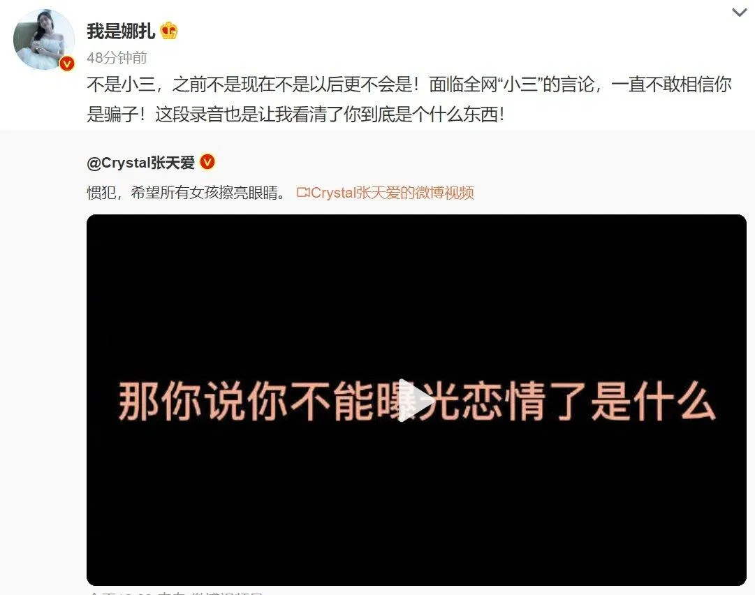 Cổ Lực Na Trát phủ nhận tin đồn tiểu tam, mắng Từ Khai Sính. (Ảnh: Internet)