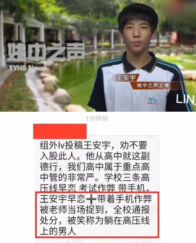Vương An Vũ từng nhiều lần vướng tin đồn yêu đương, thích tán tỉnh hotgirl. (Ảnh: Internet)