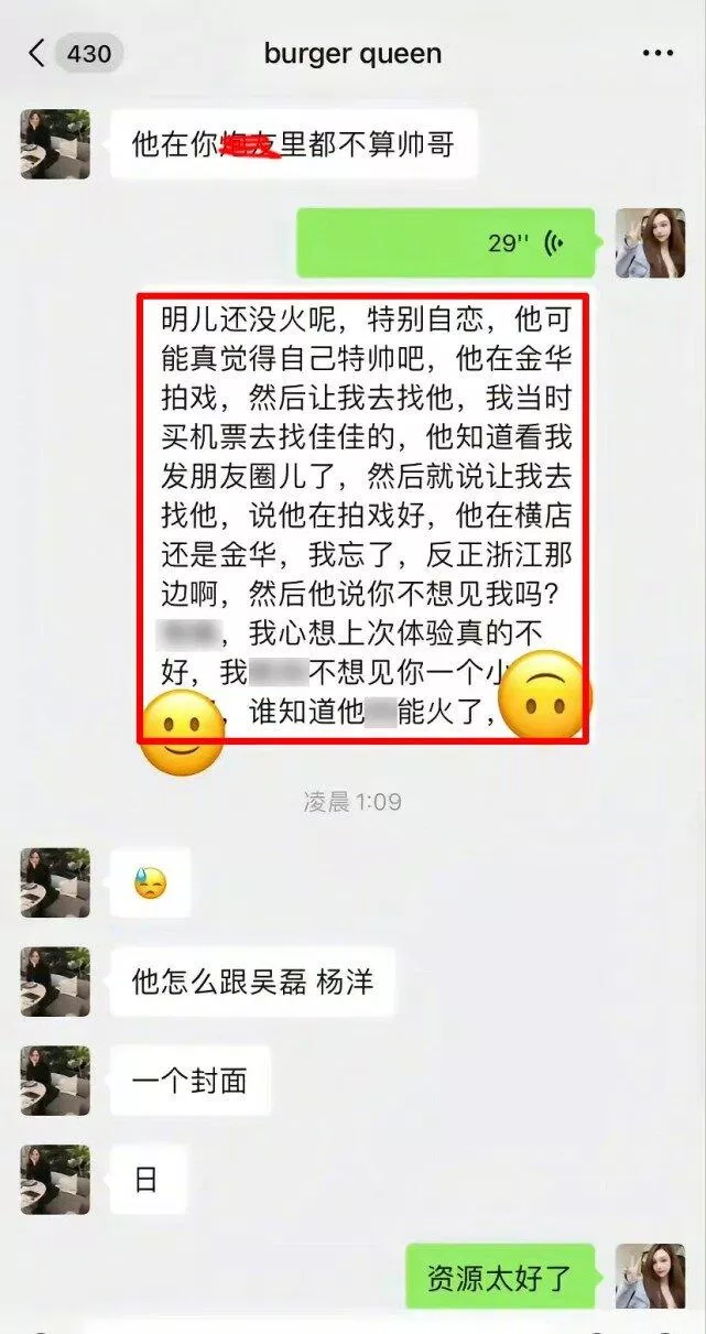 Netizen này kể chi tiết việc cô ấy và Vương An Vũ quen nhau trước đây. (Ảnh: Internet)