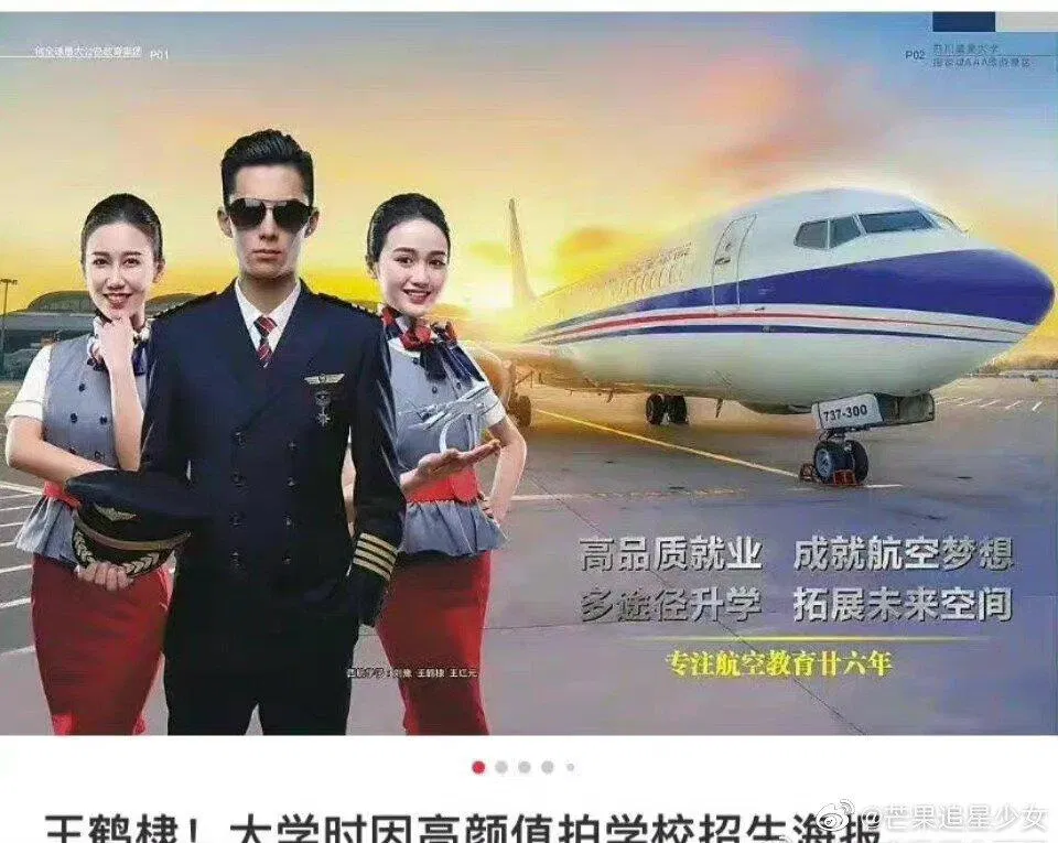 Vương Hạc Đệ là người mẫu, đại diện phát ngôn cho trường. (Ảnh: Internet)