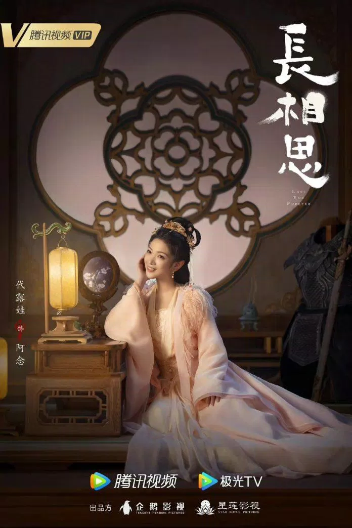 Hé lộ số phận của từng nhân vật qua bộ poster đầu tiên của Trường Tương Tư - Kiến thức mới 2024 12 Poster A Niệm (ảnh: Internet)