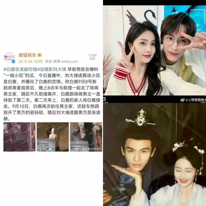Hình ảnh được đăng trên Weibo nhiều người khẳng định chính là Bạch Lộc và Trương Lăng Hách 9 ảnh: internet).