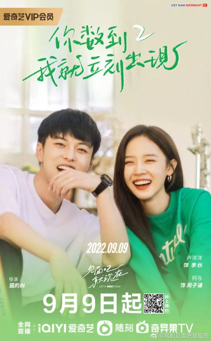 Poster phim Bây giờ chúng ta gặp nhau đi- cũng chính là bộ phim giả tình thật.