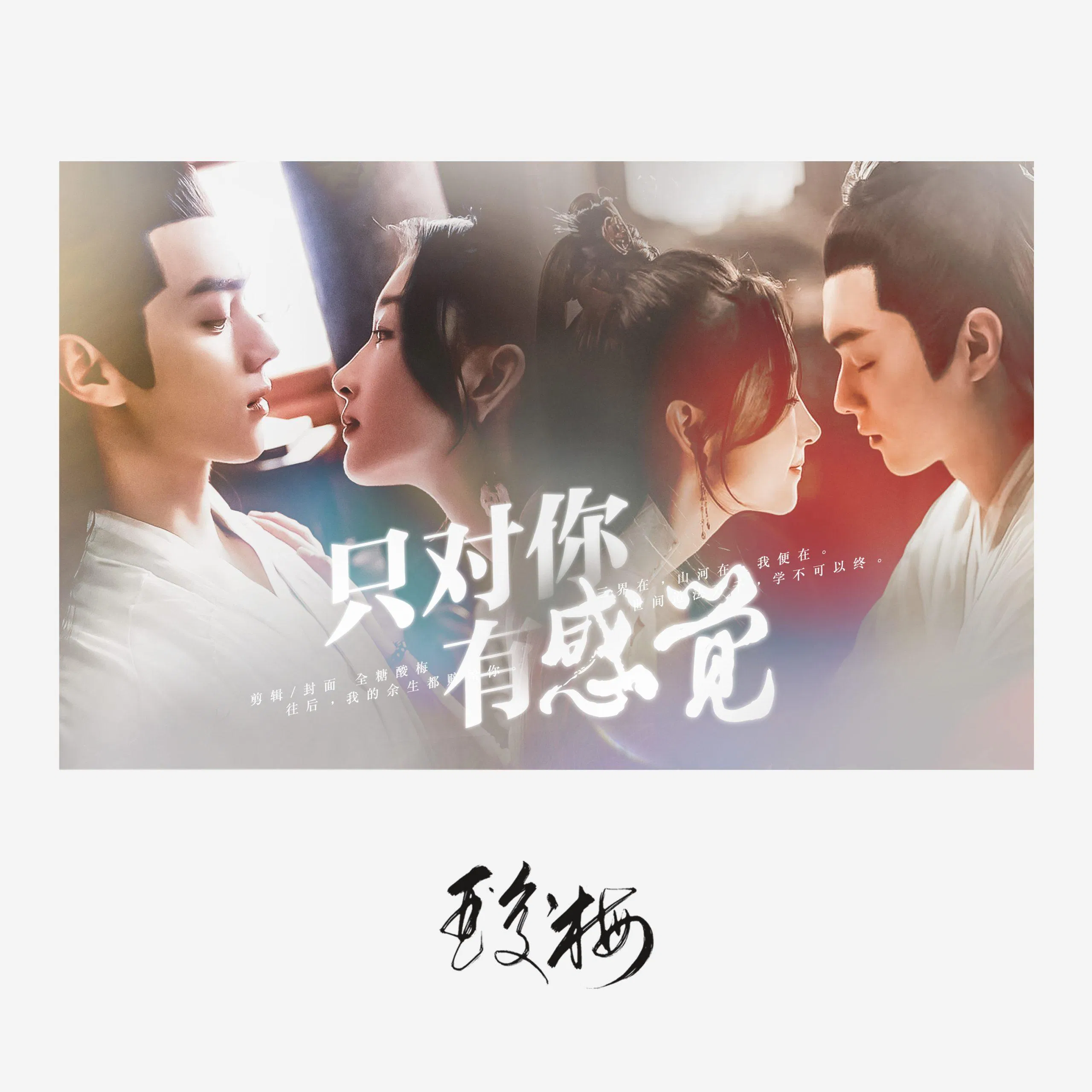 Sự trở lại của Châu Đông Vũ và Hứa Khải trong Thần ẩn là rất khó xảy ra. Ảnh: 全糖酸梅