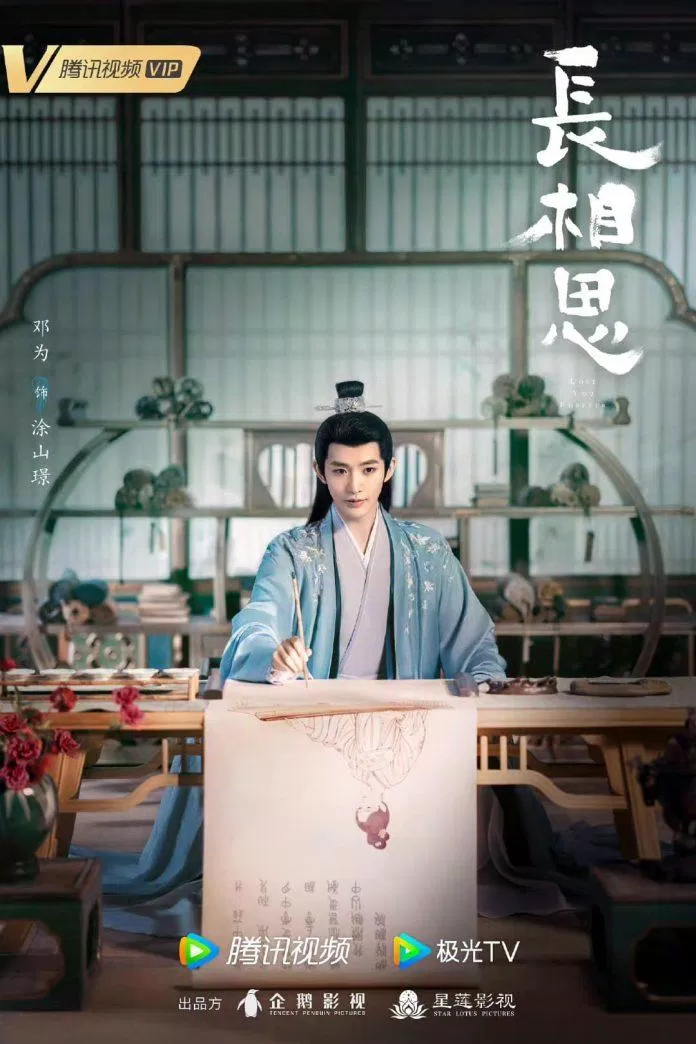 Hé lộ số phận của từng nhân vật qua bộ poster đầu tiên của Trường Tương Tư - Kiến thức mới 2024 6 Poster Đồ Sơn Cảnh (ảnh: Internet)