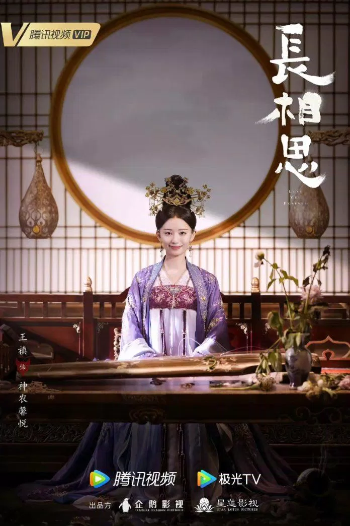 Hé lộ số phận của từng nhân vật qua bộ poster đầu tiên của Trường Tương Tư - Kiến thức mới 2024 14 Poster Hinh Duyệt (ảnh: Internet)