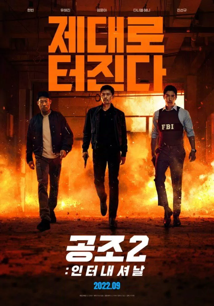 Bộ phim Confidential Assignment 2 đánh dấu sự trở lại của Hyun Bin sau khi kết hôn. (Ảnh: Internet)