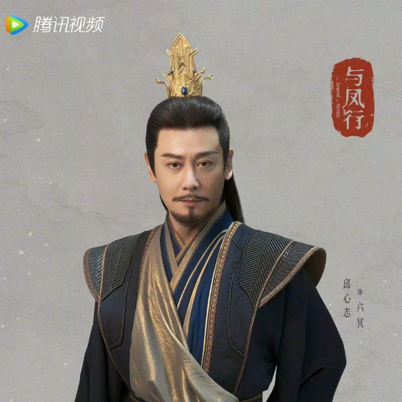 Khưu Tâm Chí vai tiền Linh Quân Lục Minh