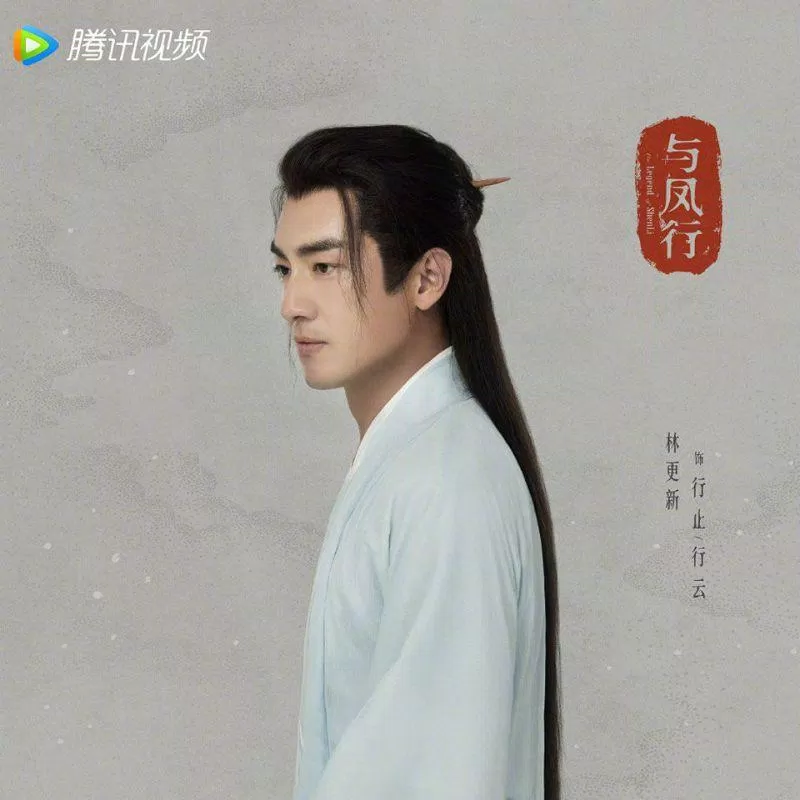 Lâm Canh Tân vai Chỉ Hành. Ảnh nguồn: Internet