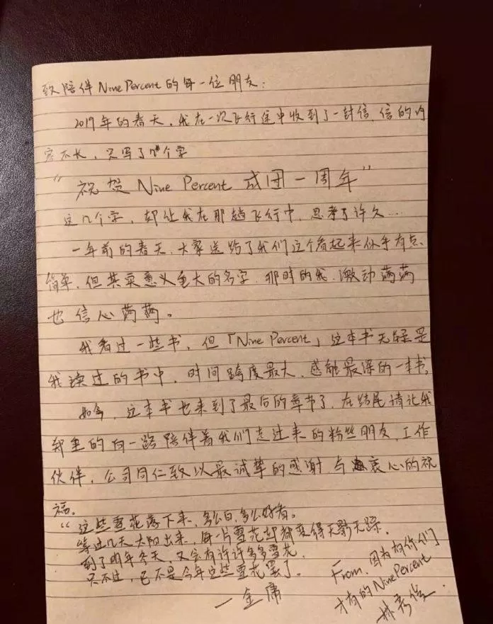 Lâm Ngạn Tuấn đã xóa bức thư viết tay cảm ơn fans trên Weibo. (Ảnh: Internet)