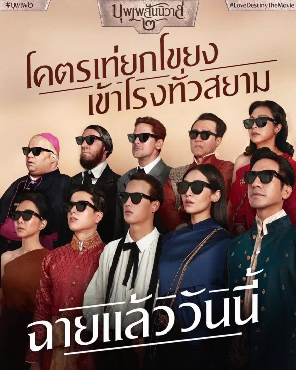 Chanon Santinatornkul - hoàng tử trong Ngược Dòng Thời Gian Để Yêu Anh đã tìm được Mai-đẹt-ti-ni của mình? - Kiến thức mới 2024 2 bơm tấn của điện ảnh Thái Lan (ảnh: Internet)