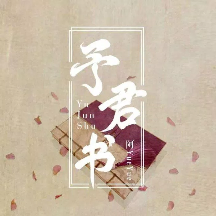 Nhạc Tiktok hay, hot nhất 2022 hiện nay. (Ảnh: Internet)
