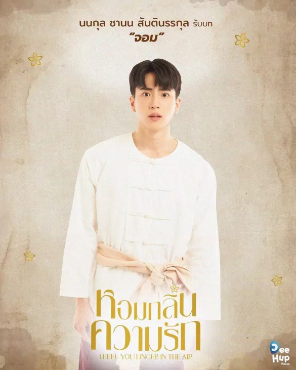 Chanon Santinatornkul - hoàng tử trong Ngược Dòng Thời Gian Để Yêu Anh đã tìm được Mai-đẹt-ti-ni của mình? - Kiến thức mới 2024 20 Nonkul sẽ sắm vai Jom trong phim (ảnh: Internet)