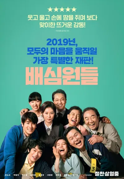 "Juror 8" ( Ảnh : Internet) "Juror 8" ( Ảnh : Internet)
