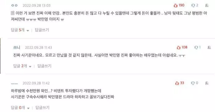 Phản ứng của cư dân mạng trước tin đồn hẹn hò của Park Min Young Bithumb city hunter Dispatch Don Spike Gia đình là số 1 hẹn hò park min young hợp đồng hôn nhân kang jong hyun lamborghini urus Lee Min Ho Lee Min Ho hẹn hò Namoo Actors Park Min Young Park Seo Joon thư ký kim sao thế Won Young Sik