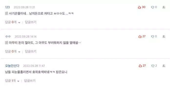 Phản ứng của cư dân mạng trước tin đồn hẹn hò của Park Min Young (Ảnh: Internet)