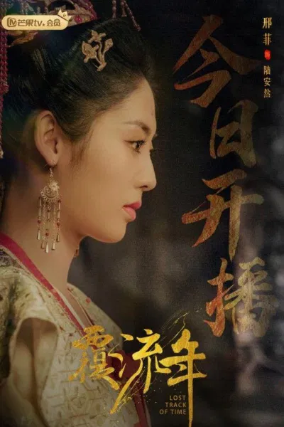 Poster Phúc Lưu Niên. Ảnh: Internet Poster Phúc Lưu Niên. Ảnh: Internet