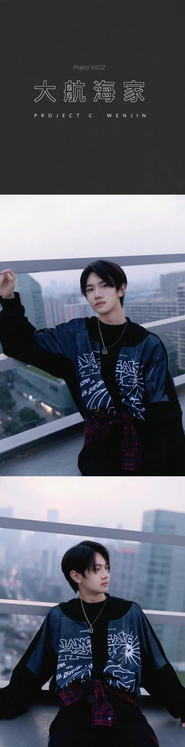 Thành viên Hoàng Văn Cẩm của Project C (Ảnh: Internet)