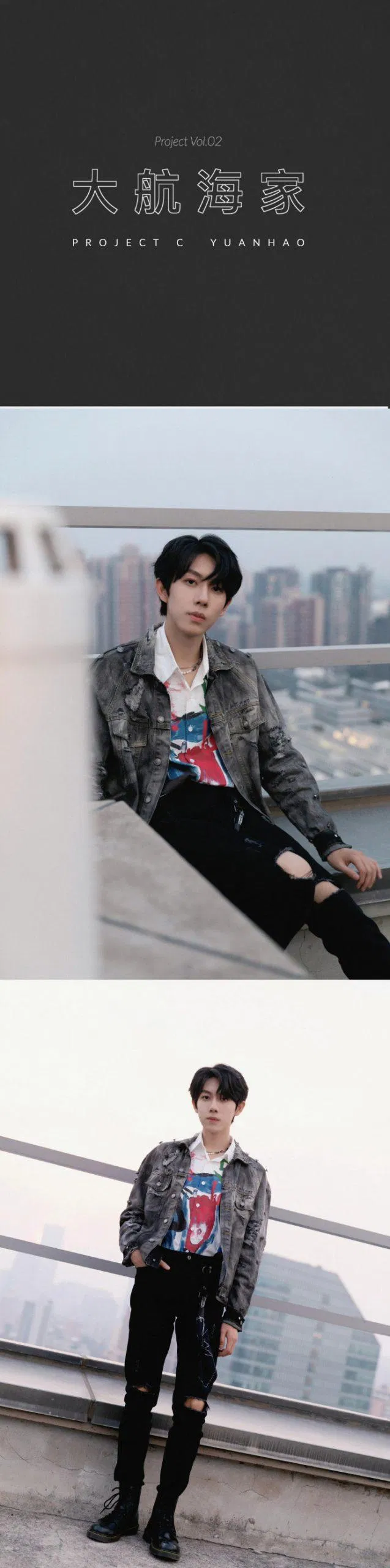 Thành viên Bạch Nguyên Hạo của Project C (Ảnh: Internet)