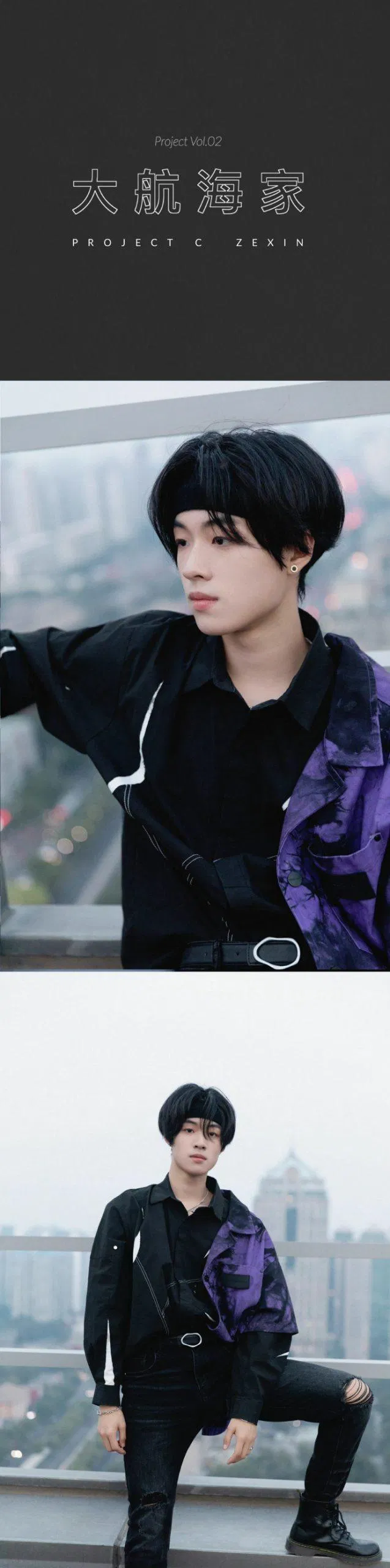 Thành viên Lương Trạch Hâm của Project C (Ảnh: Internet)