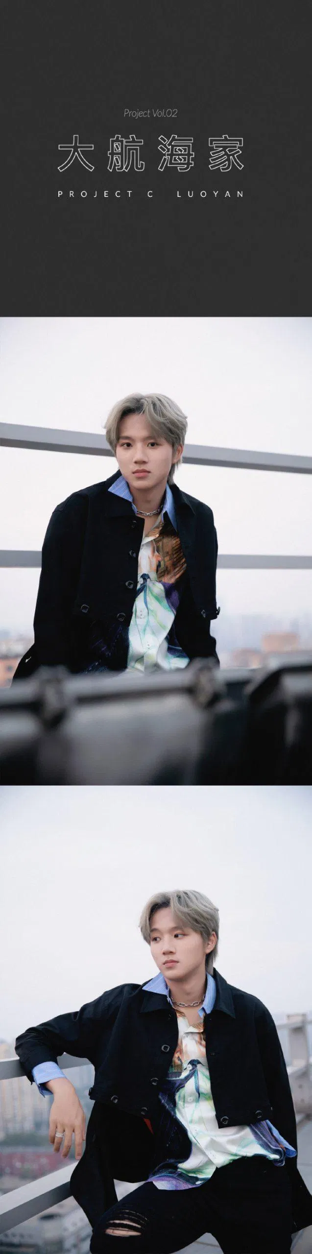 Thành viên La Ngôn của Project C (Ảnh: Internet)