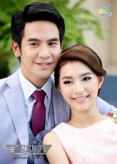 "quý cô và chàng ngoại giao" là phần 2 trong seri "Qúy ông nhà Juthathep" nổi tiếng tại Thái Lan. Nguồn: internet