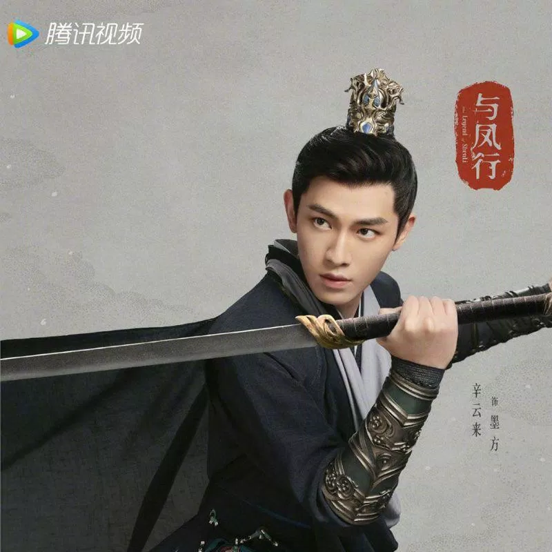 Tân Vân Lai vai Tướng quân Linh giới Mặc Phương. Nguồn: Internet