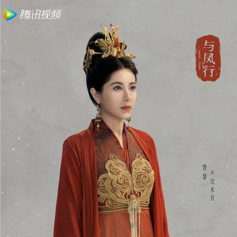 Tăng Lê vai Linh Quân Thẩm Mộng Nguyệt. Nguồn: Internet